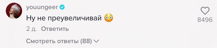 «Сколько у меня см»: Даня Милохин поделился интимными подробностями с подписчиками 😅