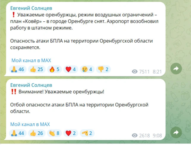 Источник: Евгений Солнцев / t.me