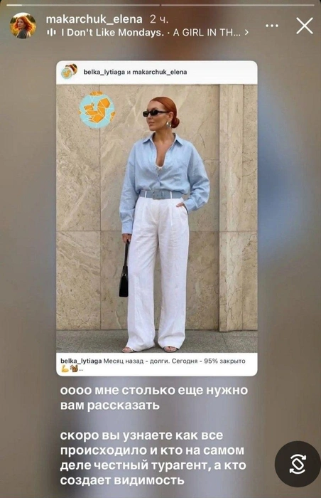 Источник: makarchuk_elena / Instagram (экстремистская организация, деятельность запрещена на территории РФ)