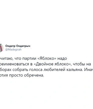 13 лучших шуток второй недели февраля