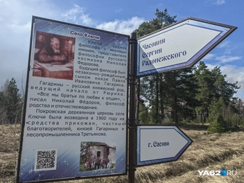 Везде силами сасовских энтузиастов памятные таблички | Источник: Кристина Мельникова / YA62.RU