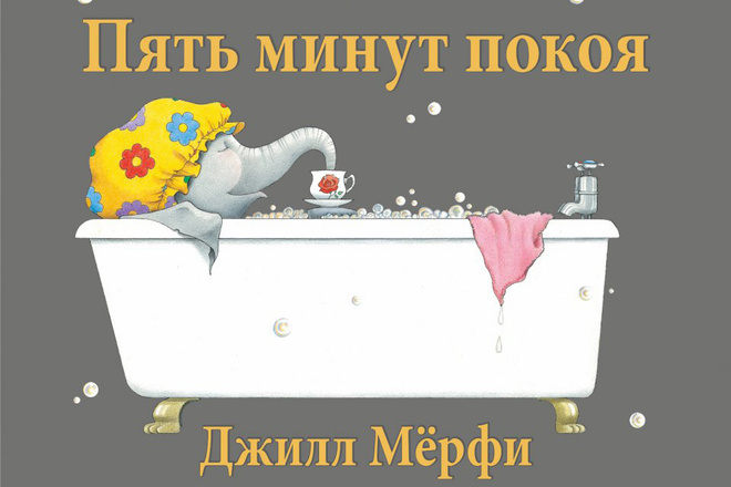 Детские книги: что почитать ребенку