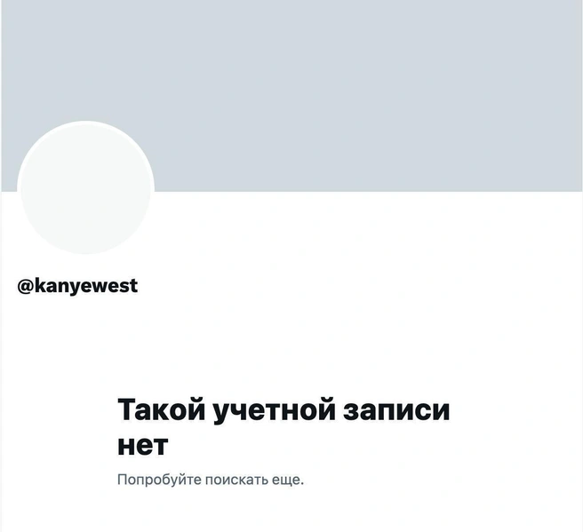 Источник: kanyewest / X