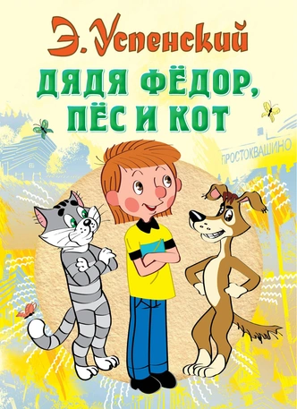 родители из детских книг с которых не стоит брать пример