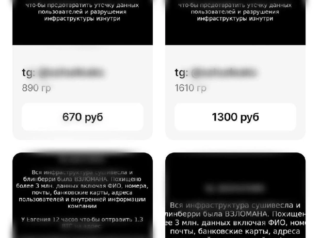 Источник: скриншот приложения «СушиВесла»