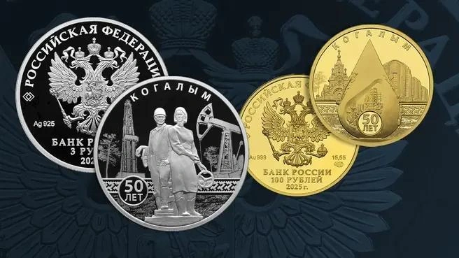 Монеты выпущены в августе этого года к юбилею города  | Источник: пресс-служба Банка России