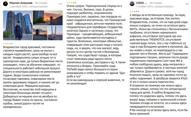 Источник: скриншот с сайта отзывов