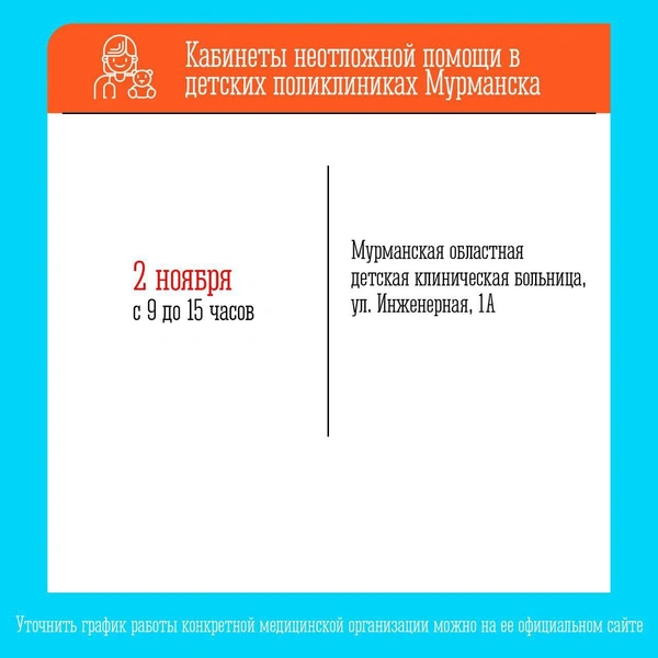 Источник: Оперштаб Мурманск / t.me