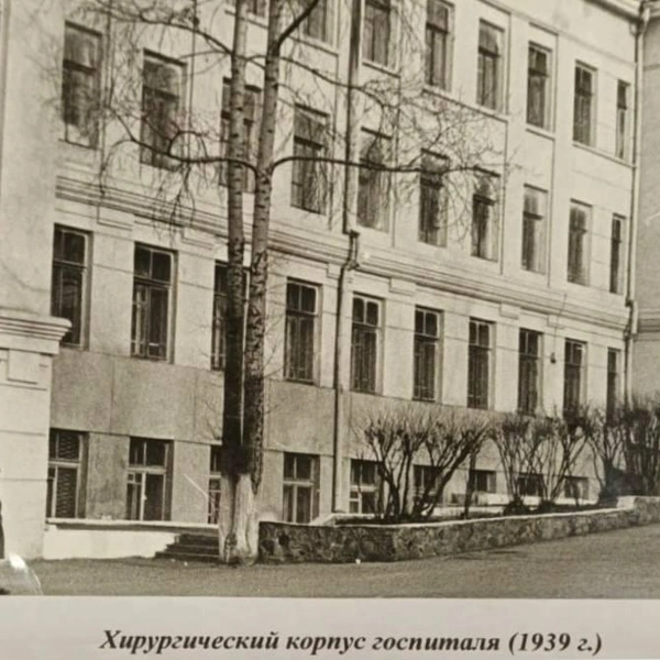 Источник: архив 321-го военного клинического госпиталя