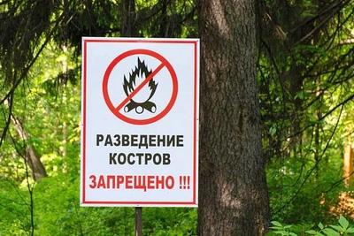 В Сочи введен запрет на разведение костров и шашлыки