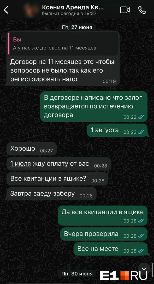 Сначала хозяйка отказывалась возвращать депозит, потому что студенты съезжают слишком рано | Источник: читательница E1.RU