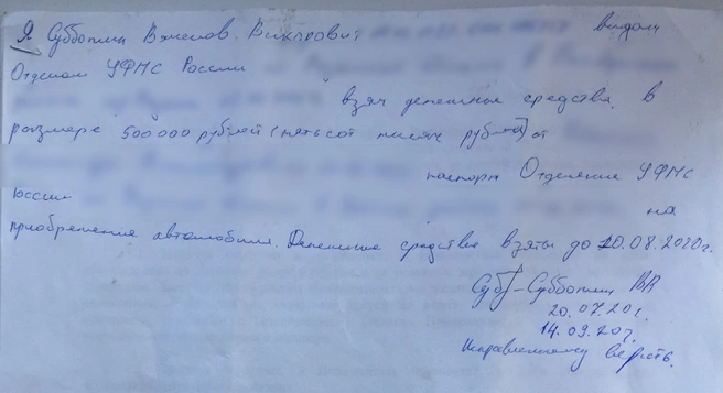 Расписка о внесении дополнительных средств.