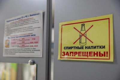 Запрет на продажу алкоголя в Иркутской области 26 мая