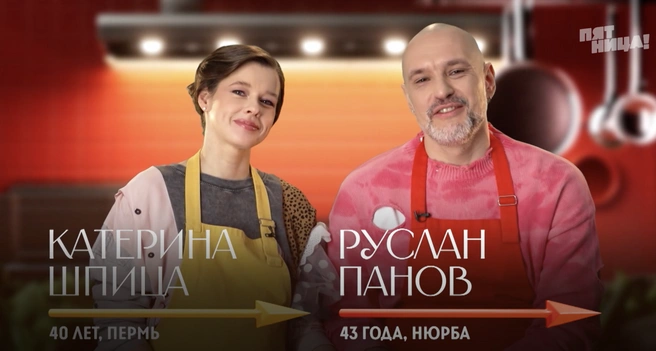 Руслан Панов 8 лет женат на актрисе Шпице | Источник: телеканал «Пятница» / housewives.friday.ru