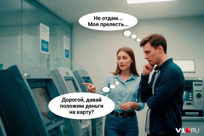 Мужчины больше верят звону монет, чем уведомлению из приложения банка | Источник: Серафима Пантыкина / Городские медиа 