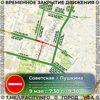 Источник: мэрия Уфы