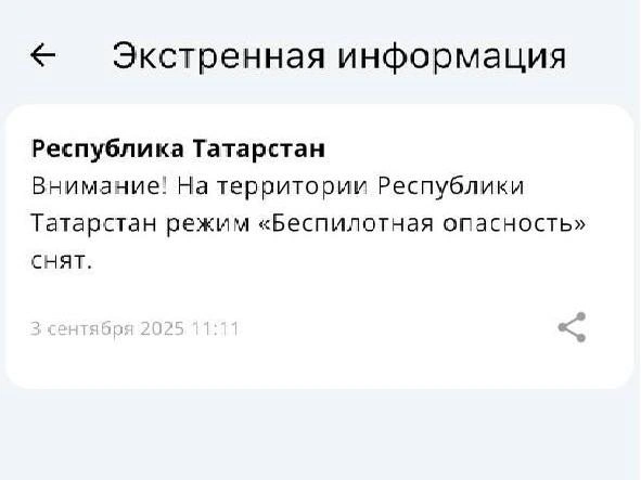 Источник: МЧС России
