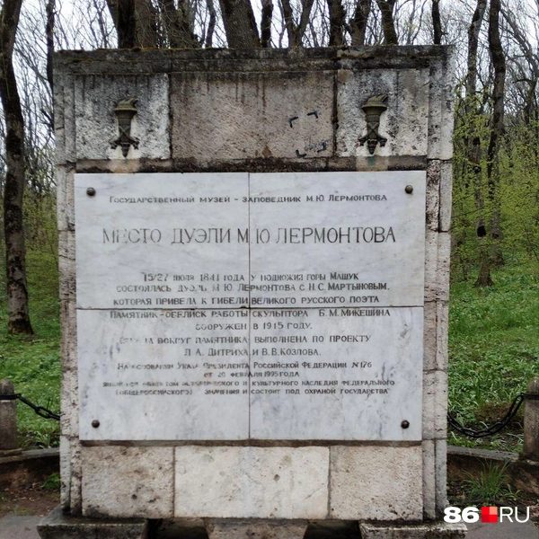 На этом месте погиб поэт | Источник: Анна Терехова