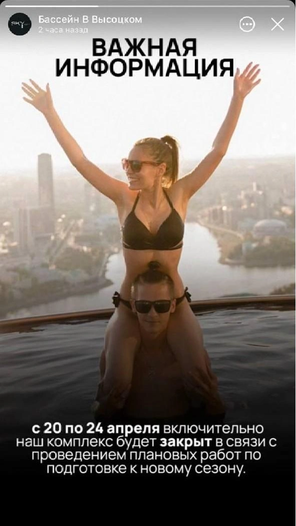 Четыре дня комплекс будет закрыт | Источник: Sky infinity pool