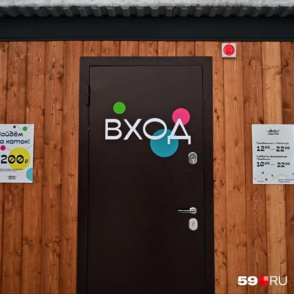 Вход в пункт проката | Источник: Василина Любимова / 59.RU