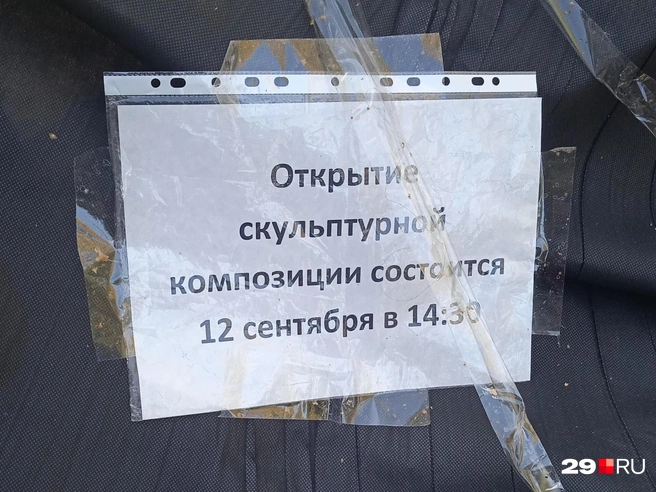 Источник: Юрий Скородумов / 29.RU