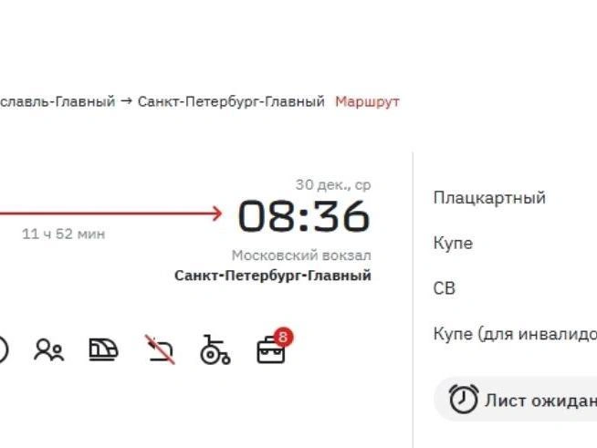 Место в СВ-вагоне стоит почти 18 тысяч рублей | Источник: официальный сайт РЖД