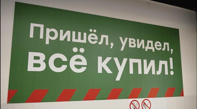 Девиз проекта остается неизменным | Источник: ТК&nbsp;«Лето»