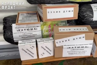 Амурчане передали две тонны гумпомощи бойцам СВО