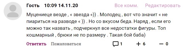 «Общее впечатление — вкуса нет»: читательницы Woman.ru обсудили наряды Шейк, Собчак, Топурии и других звезд