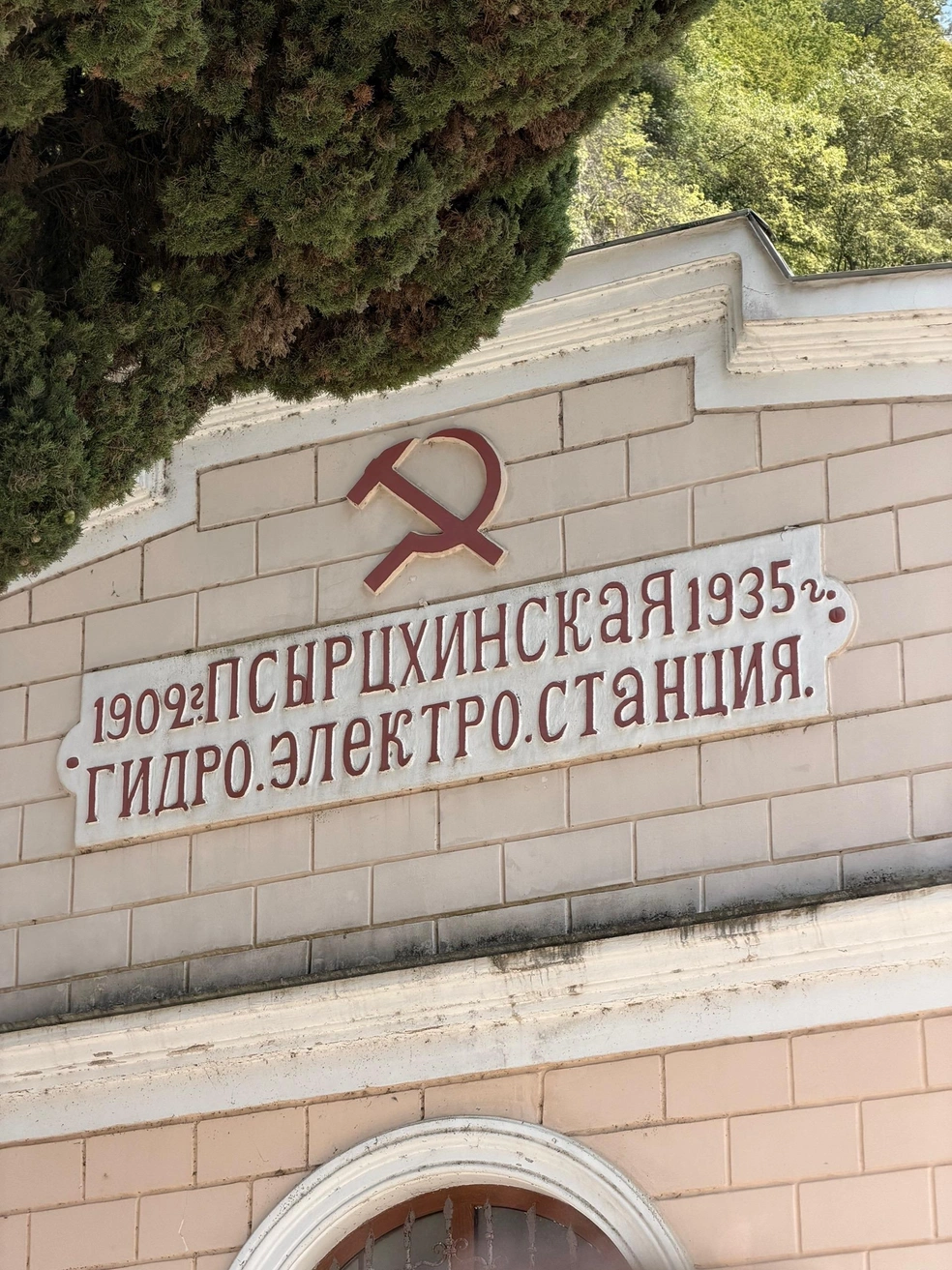 Советское наследие Абхазии  | Источник: Дарина Пономарева