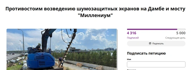 Источник: change.org