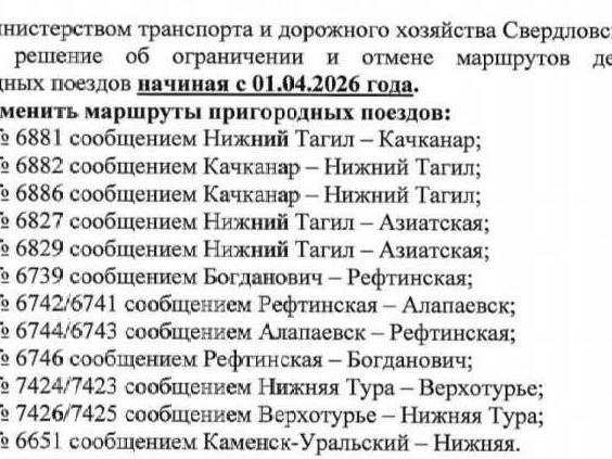 Источник: читатель E1.RU