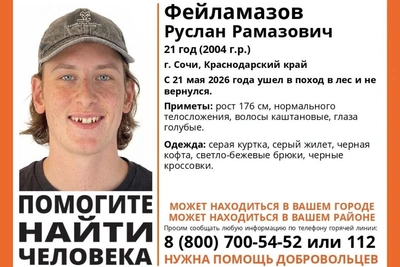 В Сочи ищут 21-летнего парня, пропавшего в лесу 5 дней назад