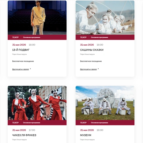 Источник: Platonovfest.ru
