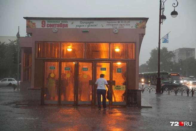 Погода в Тюмени уже испортилась, но дальше будет еще хуже | Источник: Ирина Шарова / 72.RU