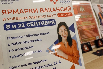 Воронежцы ищут работу больше восьми месяцев