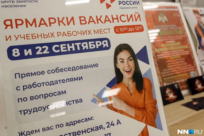 Увольняться со старого места работы лучше тогда, когда уже нашел новое | Источник: Наталья Бурухина / NN.RU