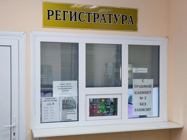 У ярославцев были проблемы с записью к врачам через кол-центр | Источник: Кирилл Поверинов / 76.RU