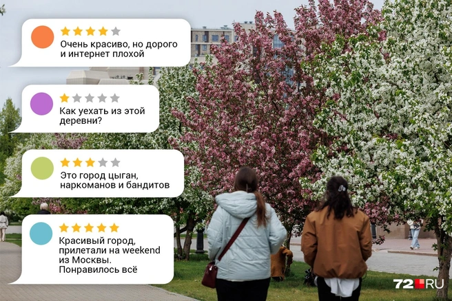 А какой город России самый лучший, на ваш взгляд? Почему? Расскажите в комментариях | Источник: Ирина Шарова, Дмитрий Гладышев / 72.RU