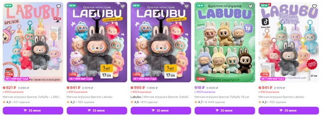 Источник: wildberries.ru