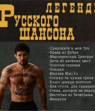 Задержание Павла Дурова во Франции: лучшие шутки и мемы. Часть 2