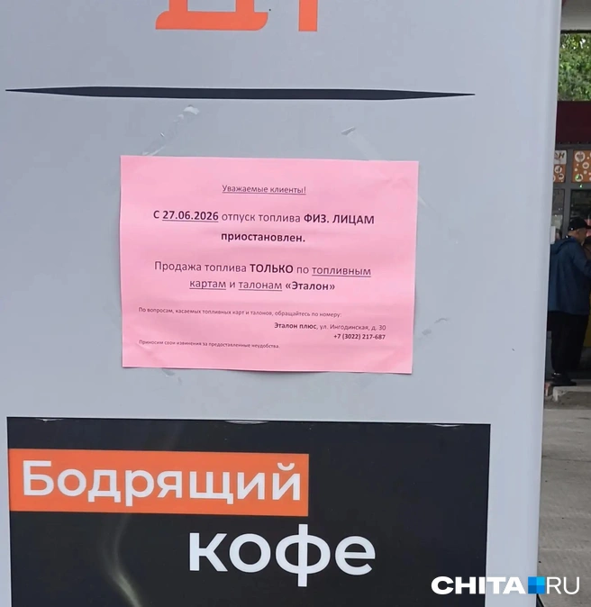 Источник: очевидец
