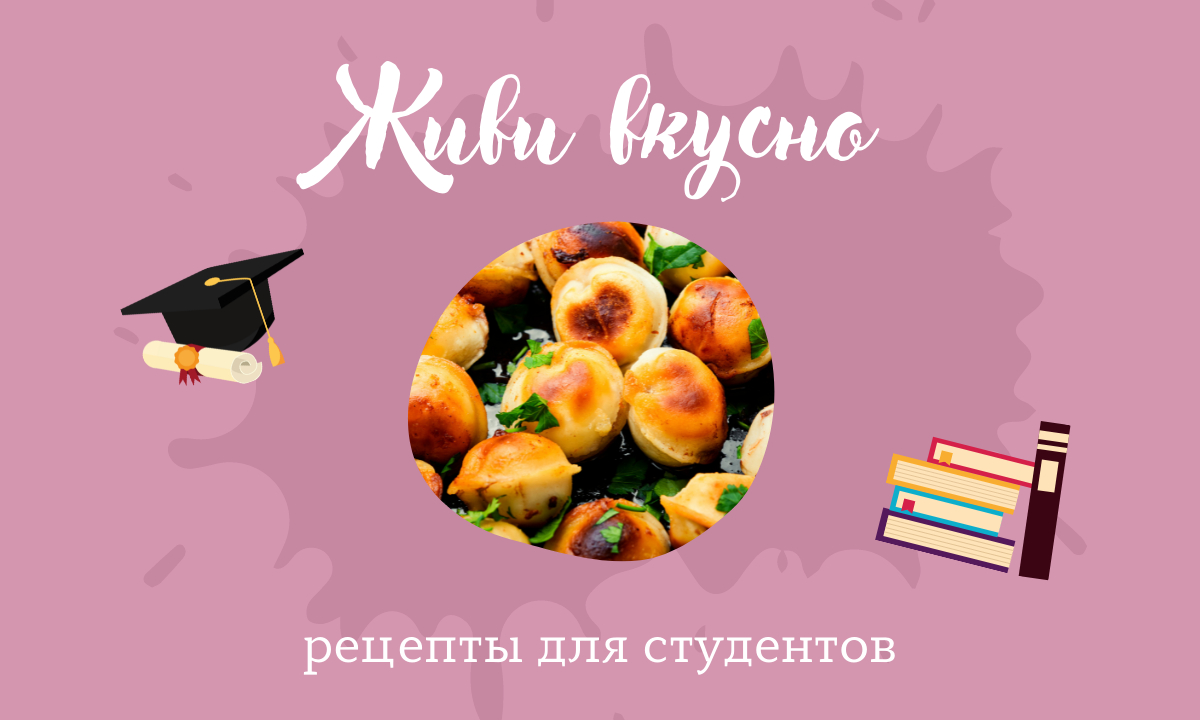 Живи со вкусом: 10 крутых рецептов перекусов для студентов | theGirl