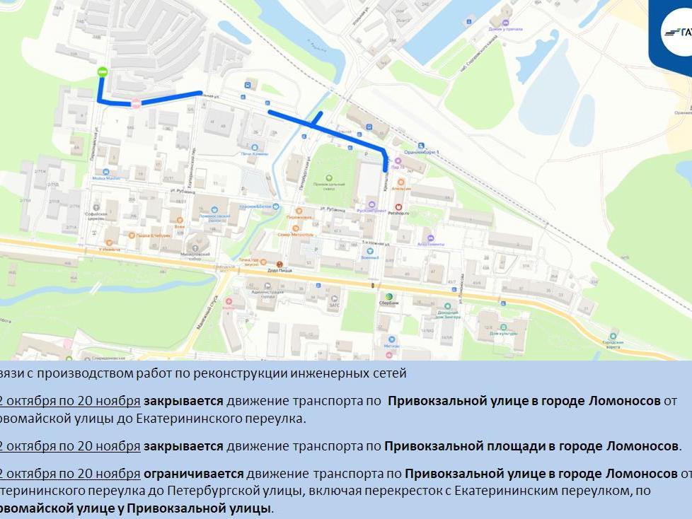 Где перекроют движение в Петербурге с 22 октября