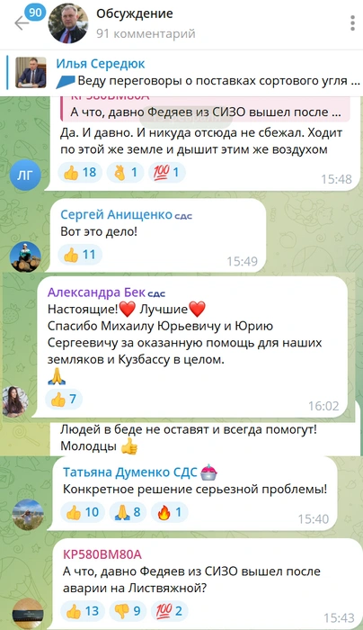 Если посмотреть профили авторов хвалебных комментариев, выясняется, что многие из них работают в «СДС» | Источник: Илья Середюк / Телеграм