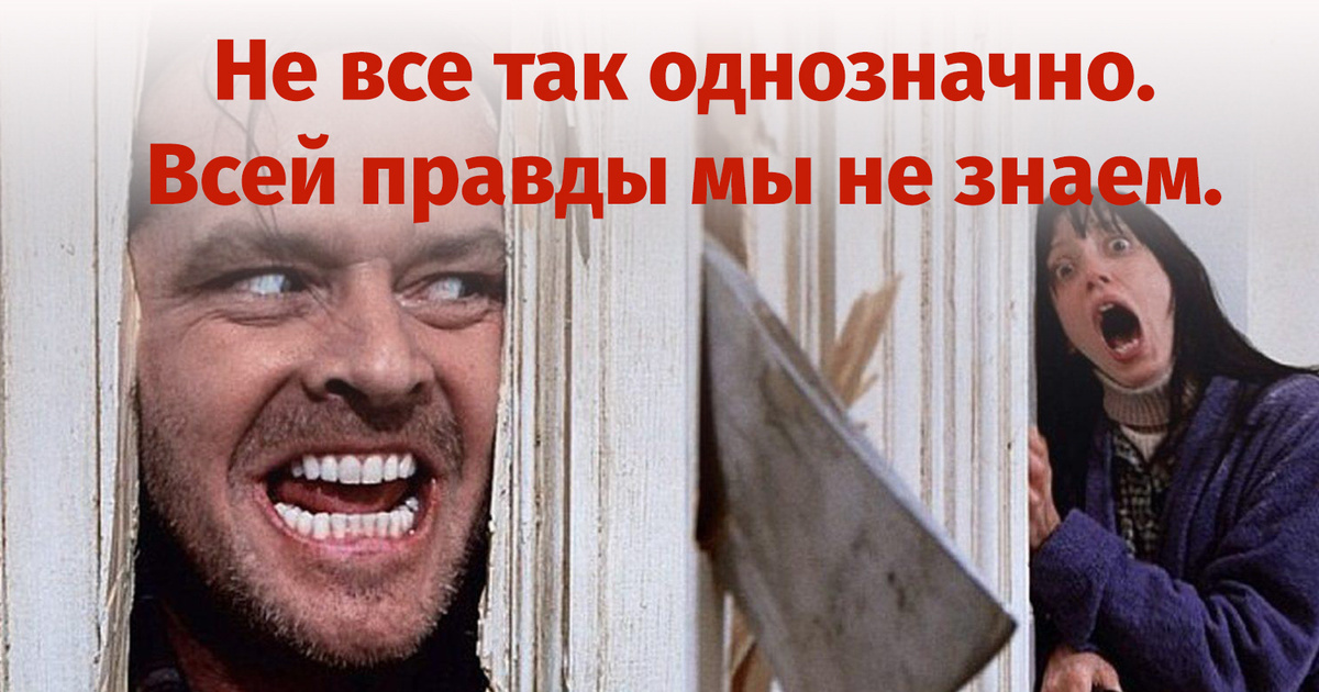 Лучшие мемы про «не всё так однозначно» | MAXIM