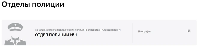 Источник: Управление МВД России по городу Екатеринбургу