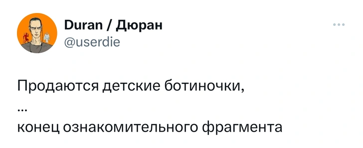 Шутки среды и «избегающий тип обязанностей»