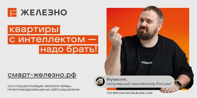 Источник: федеральный девелопер «Железно»