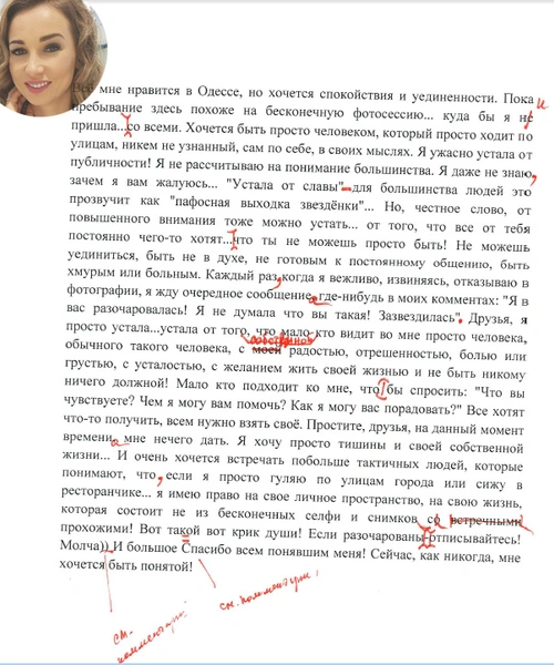 Читая Instagram: (запрещенная в России экстремистская организация) кто из звезд не сдал тест на грамотность